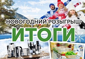 Новогодний розыгрыш