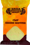 СЫР ПАПА МОЖЕТ ПАПИН ЗАВТРАК 50% 200Г
