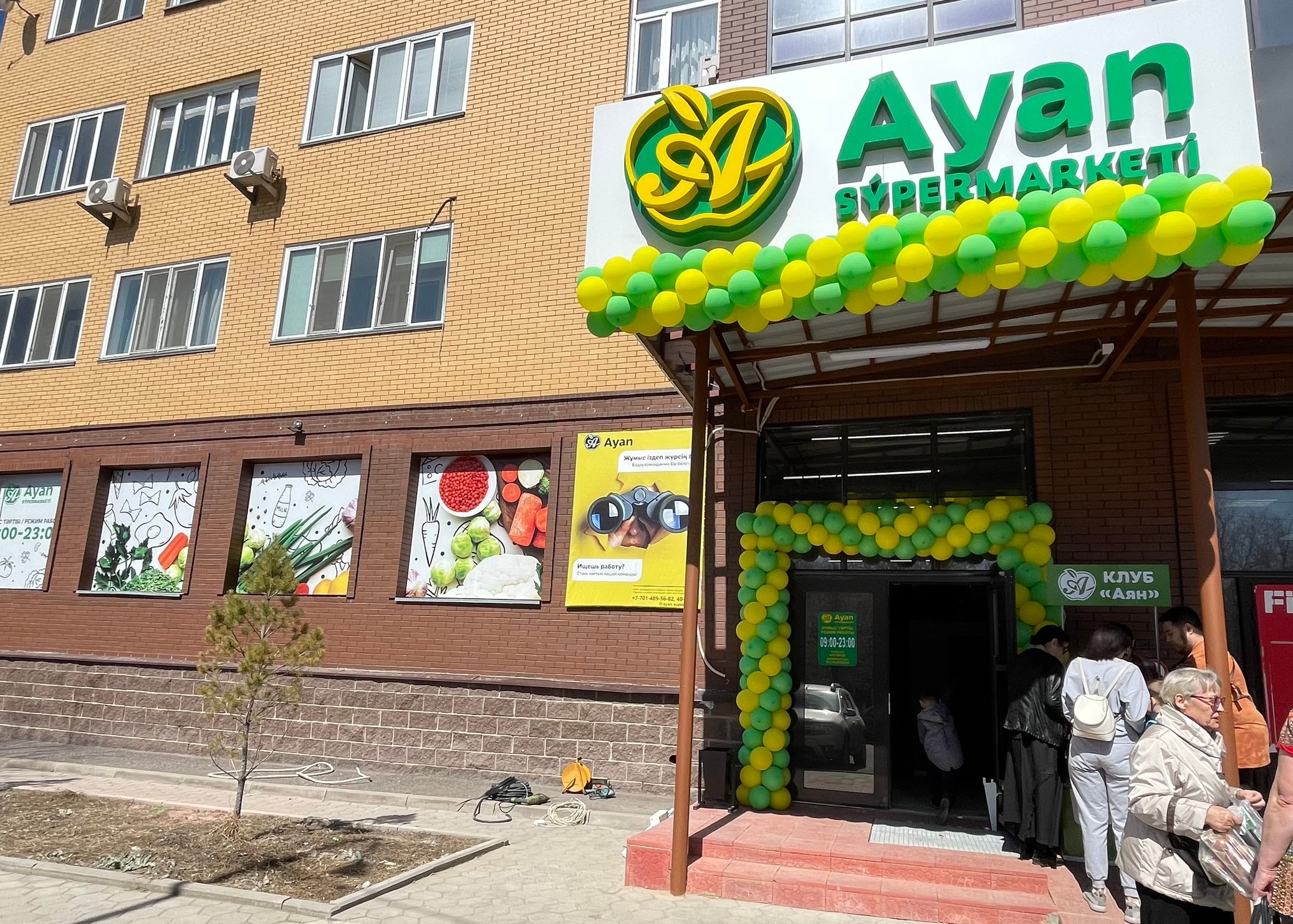 Открытие нового супермаркета Аян в г. Караганда, ул. Алиханова 37/4